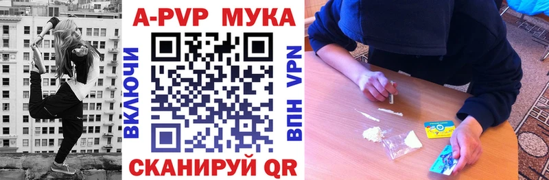 купить наркотики цена  Донецк  А ПВП мука 