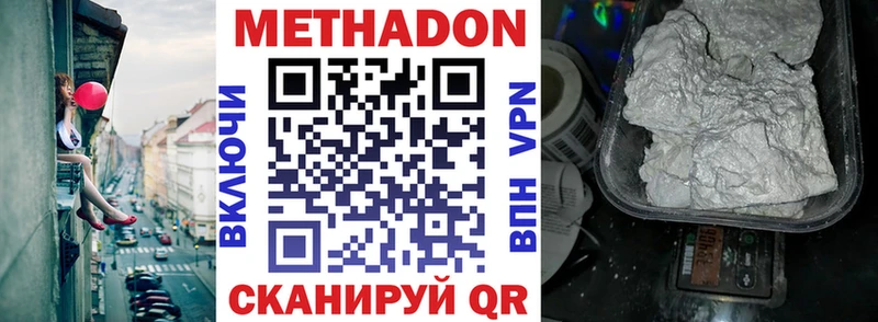 МЕТАДОН мёд  Донецк 